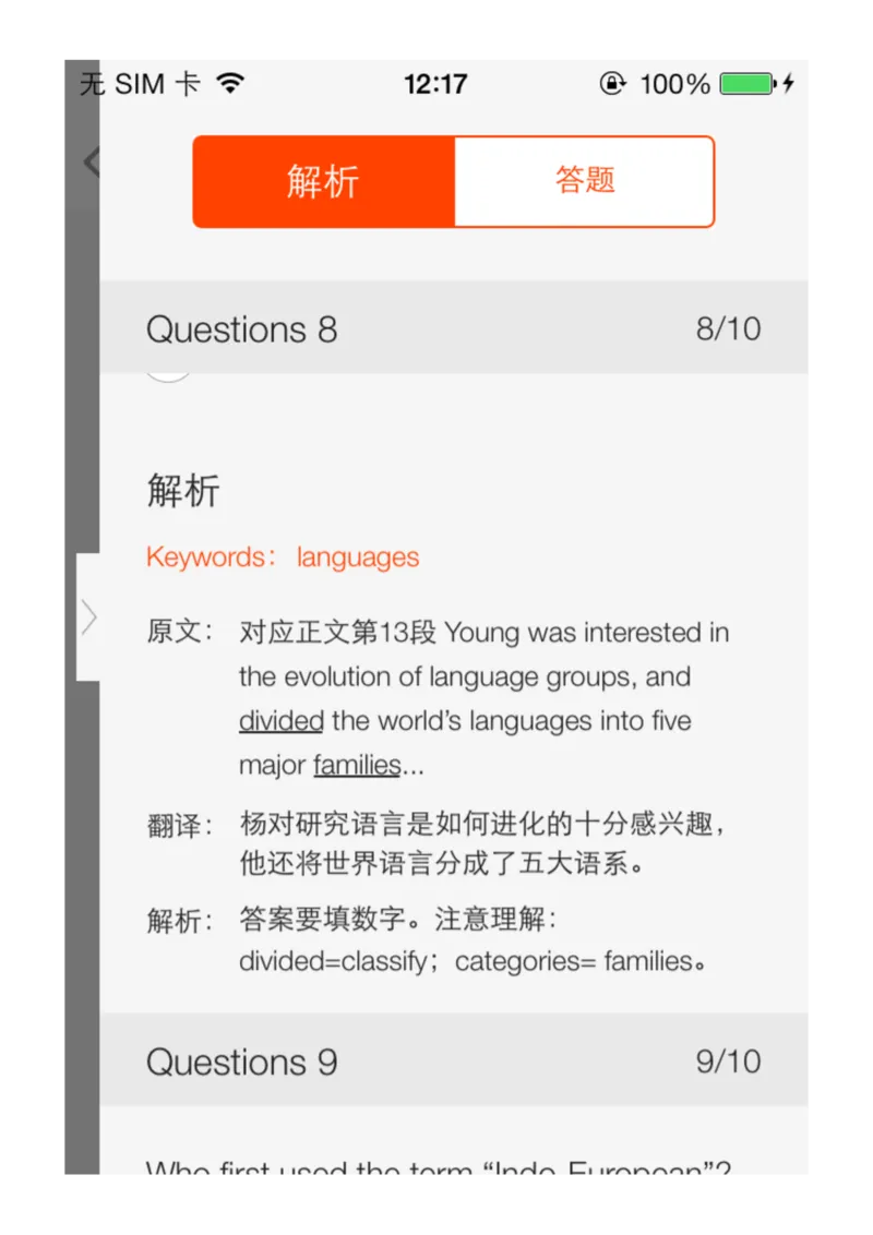 13_备考教材书籍系列_刘洪波雅思真经必修系列_1.《雅思阅读真经5》刘洪波_app版真经5解析