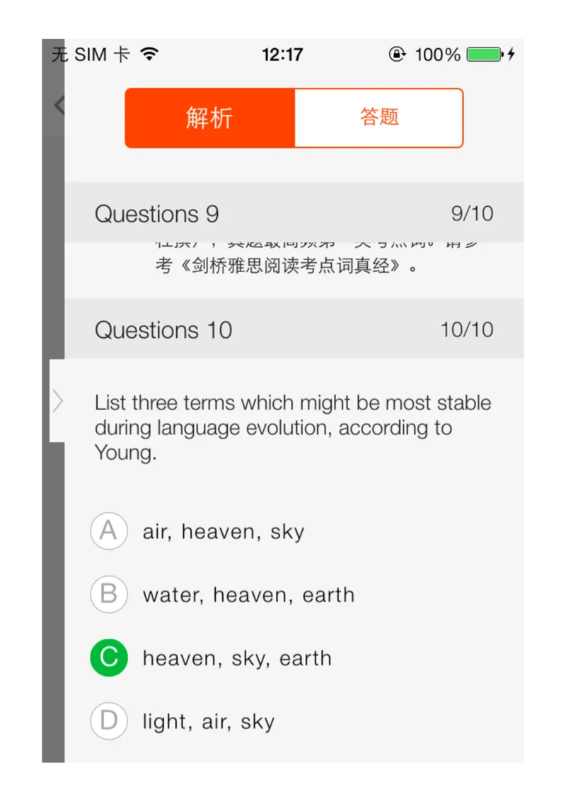 13_备考教材书籍系列_刘洪波雅思真经必修系列_1.《雅思阅读真经5》刘洪波_app版真经5解析
