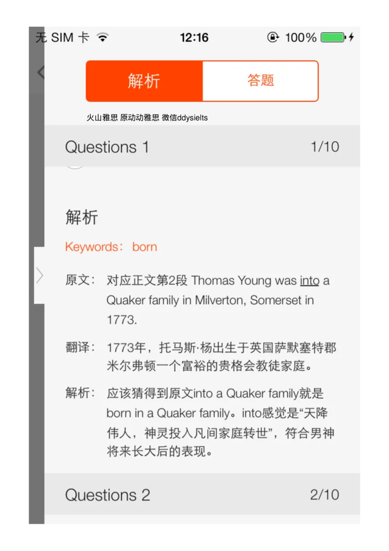 13_备考教材书籍系列_刘洪波雅思真经必修系列_1.《雅思阅读真经5》刘洪波_app版真经5解析