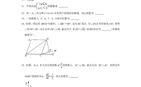 2022年贵州省铜仁市中考数学试卷_中考复习资料_语数英物化_2数学中考复习_2025中考复习资料_中考真题（近三年）_2022年全国中考数学150份