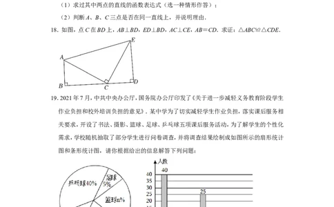 2022年贵州省铜仁市中考数学试卷_中考复习资料_语数英物化_2数学中考复习_2025中考复习资料_中考真题（近三年）_2022年全国中考数学150份
