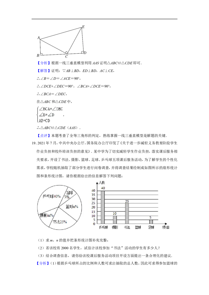 2022年贵州省铜仁市中考数学试卷_中考复习资料_语数英物化_2数学中考复习_2025中考复习资料_中考真题（近三年）_2022年全国中考数学150份
