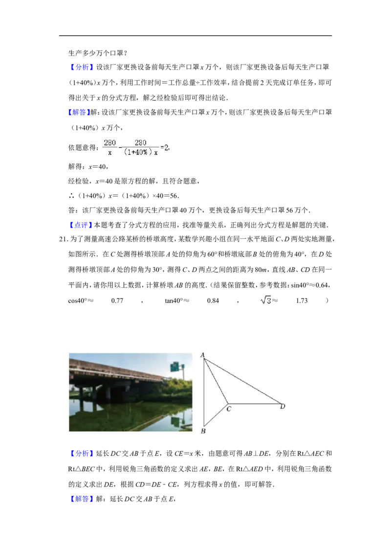 2022年贵州省铜仁市中考数学试卷_中考复习资料_语数英物化_2数学中考复习_2025中考复习资料_中考真题（近三年）_2022年全国中考数学150份