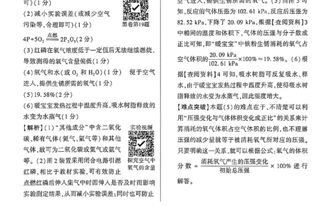 2026《万唯中考&bull;成都黑白卷》化学黑卷答案_中考押题2026《中考押题》系列（9科全套实时更新中）_万唯2026版初中《万唯黑白卷》5科全套（成都）