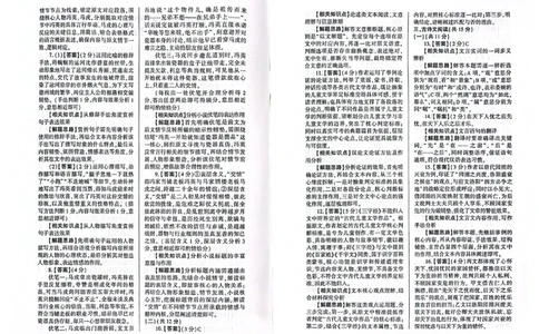 2026《天祥教育&bull;河南中考密卷》答案_中考押题2026《中考押题》系列（9科全套实时更新中）_2026版中考《天祥教育中考密卷AB》7科全套（河南）