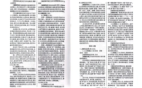 2026《天祥教育&bull;河南中考密卷》答案_中考押题2026《中考押题》系列（9科全套实时更新中）_2026版中考《天祥教育中考密卷AB》7科全套（河南）