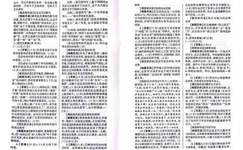 2026《天祥教育&bull;河南中考密卷》答案_中考押题2026《中考押题》系列（9科全套实时更新中）_2026版中考《天祥教育中考密卷AB》7科全套（河南）