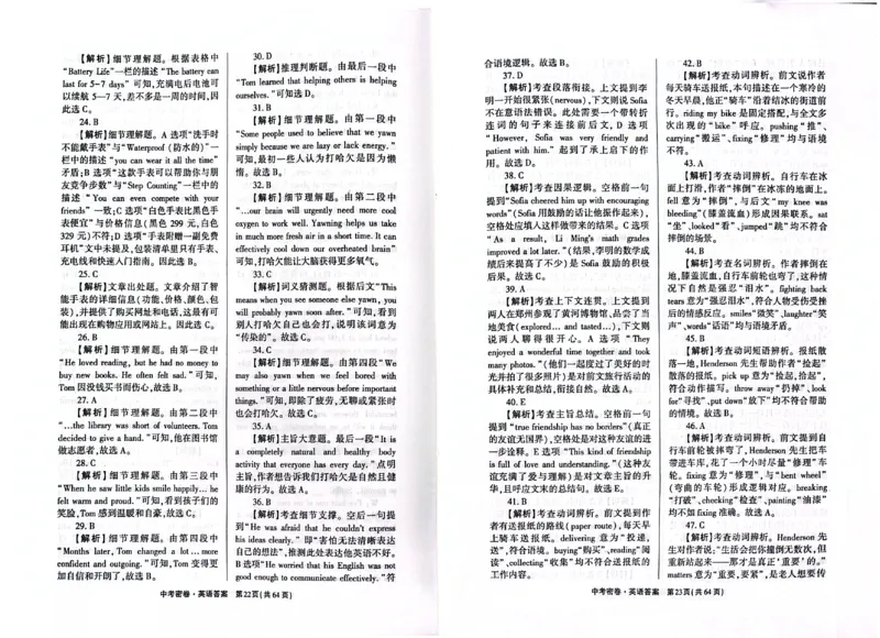 2026《天祥教育&bull;河南中考密卷》答案_中考押题2026《中考押题》系列（9科全套实时更新中）_2026版中考《天祥教育中考密卷AB》7科全套（河南）