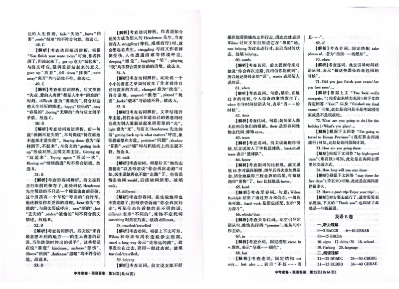 2026《天祥教育&bull;河南中考密卷》答案_中考押题2026《中考押题》系列（9科全套实时更新中）_2026版中考《天祥教育中考密卷AB》7科全套（河南）