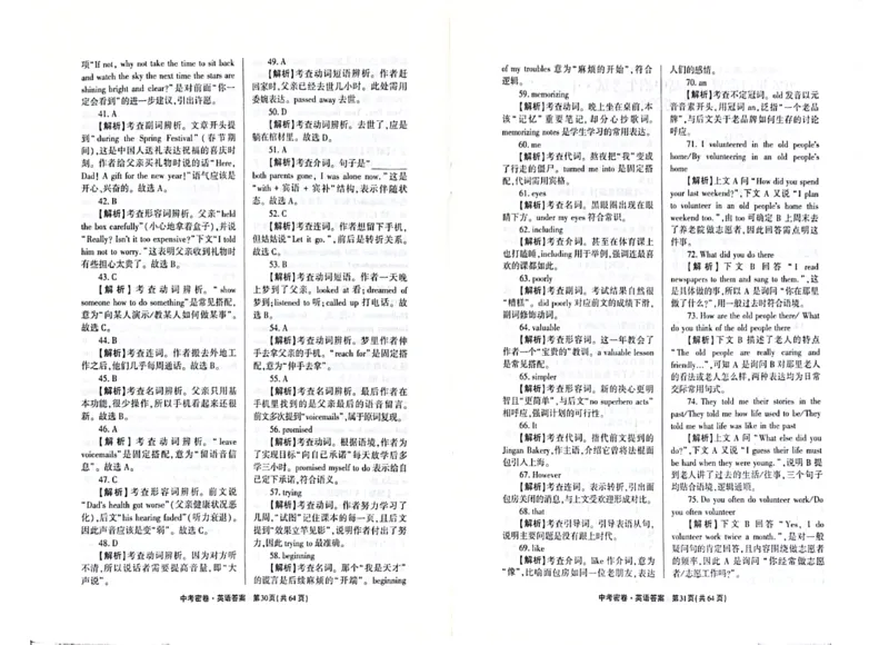 2026《天祥教育&bull;河南中考密卷》答案_中考押题2026《中考押题》系列（9科全套实时更新中）_2026版中考《天祥教育中考密卷AB》7科全套（河南）