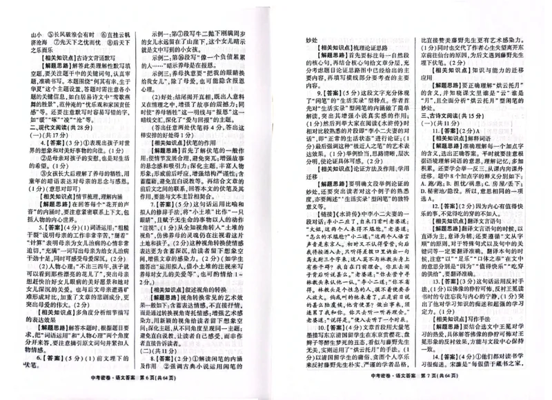 2026《天祥教育&bull;河南中考密卷》答案_中考押题2026《中考押题》系列（9科全套实时更新中）_2026版中考《天祥教育中考密卷AB》7科全套（河南）