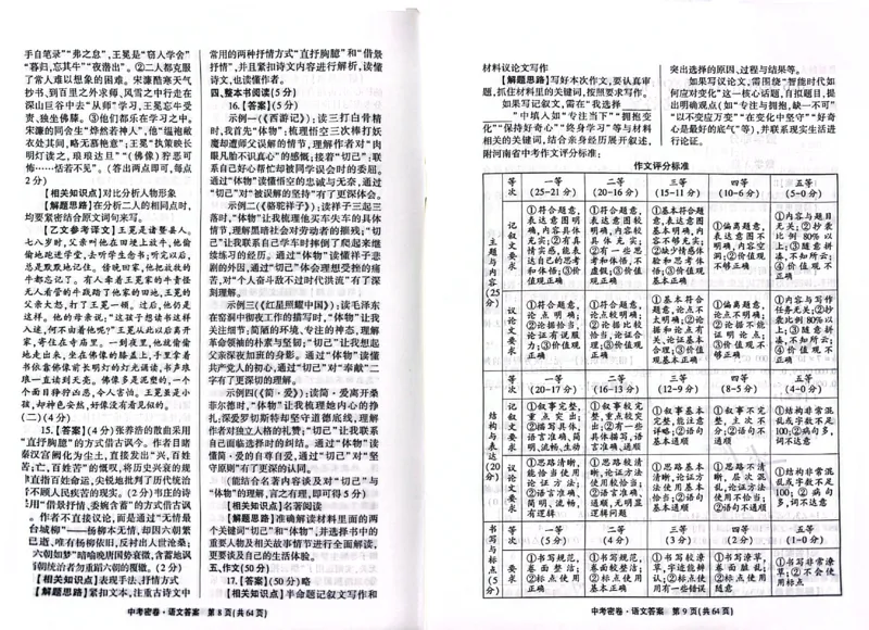2026《天祥教育&bull;河南中考密卷》答案_中考押题2026《中考押题》系列（9科全套实时更新中）_2026版中考《天祥教育中考密卷AB》7科全套（河南）