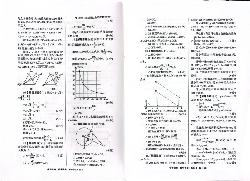 2026《天祥教育&bull;河南中考密卷》答案_中考押题2026《中考押题》系列（9科全套实时更新中）_2026版中考《天祥教育中考密卷AB》7科全套（河南）
