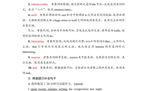 2022届外研版（2019）高中英语一轮复习课堂练习19：选择性必修1Unit1　Laughoutloud！Word版含解析_03高考英语_新高考复习资料_2022年新高考资料_2022年新高考英语一轮复习