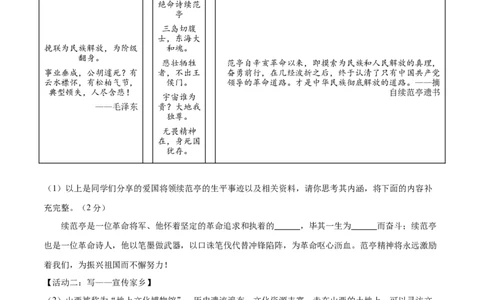 2024年中考押题预测卷01（重庆卷）-语文（考试版）A4_中考复习资料_语数英物化_1语文中考复习_赠送：2024中考模拟题_押题预测