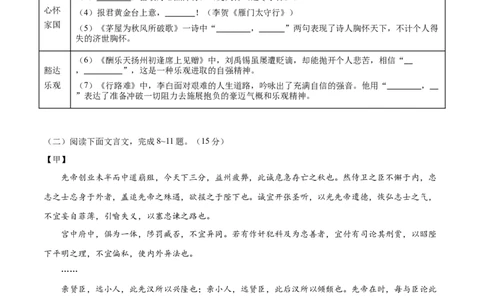 2024年中考押题预测卷01（重庆卷）-语文（考试版）A4_中考复习资料_语数英物化_1语文中考复习_赠送：2024中考模拟题_押题预测