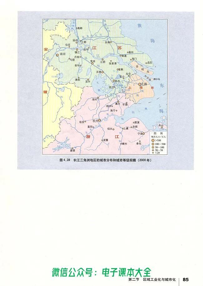 地理必修3_高中三年全科资料_高中_高中电子教材_旧教材_高中地理（人教旧版）_高中地理必修1-3（3本）