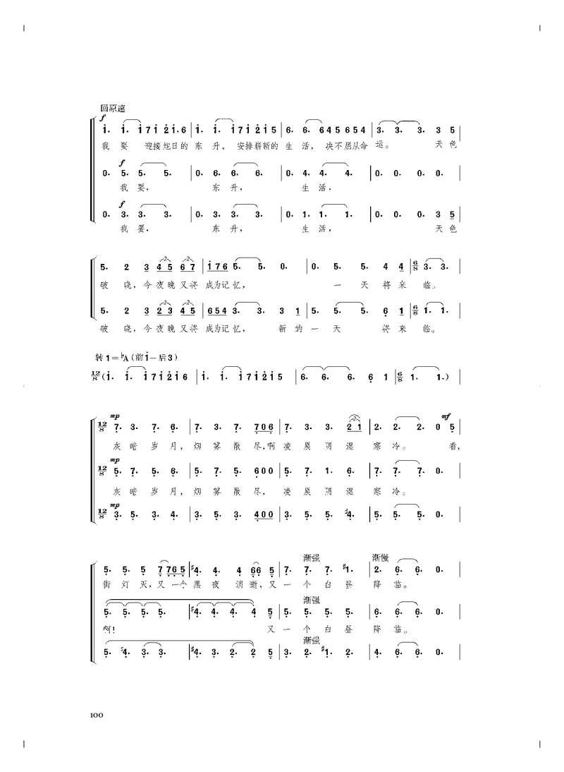 必修2歌唱_高中三年全科资料_高中_高中电子教材_高中音乐_人音版_必修（6本）