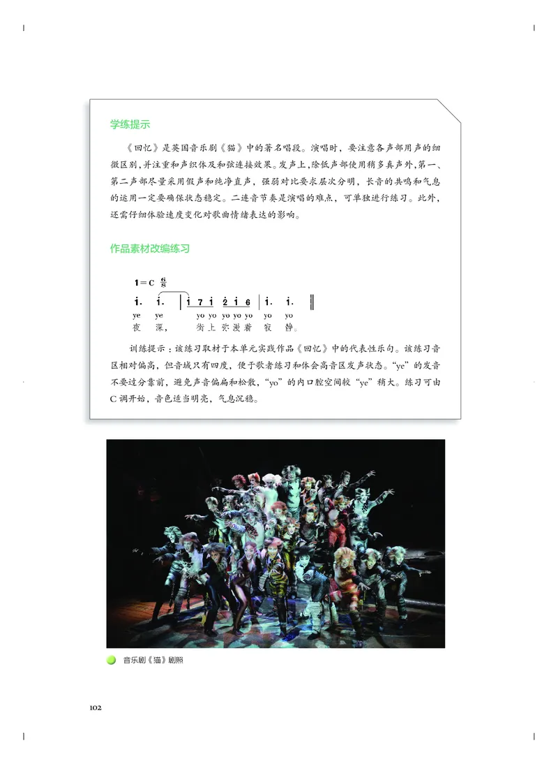 必修2歌唱_高中三年全科资料_高中_高中电子教材_高中音乐_人音版_必修（6本）