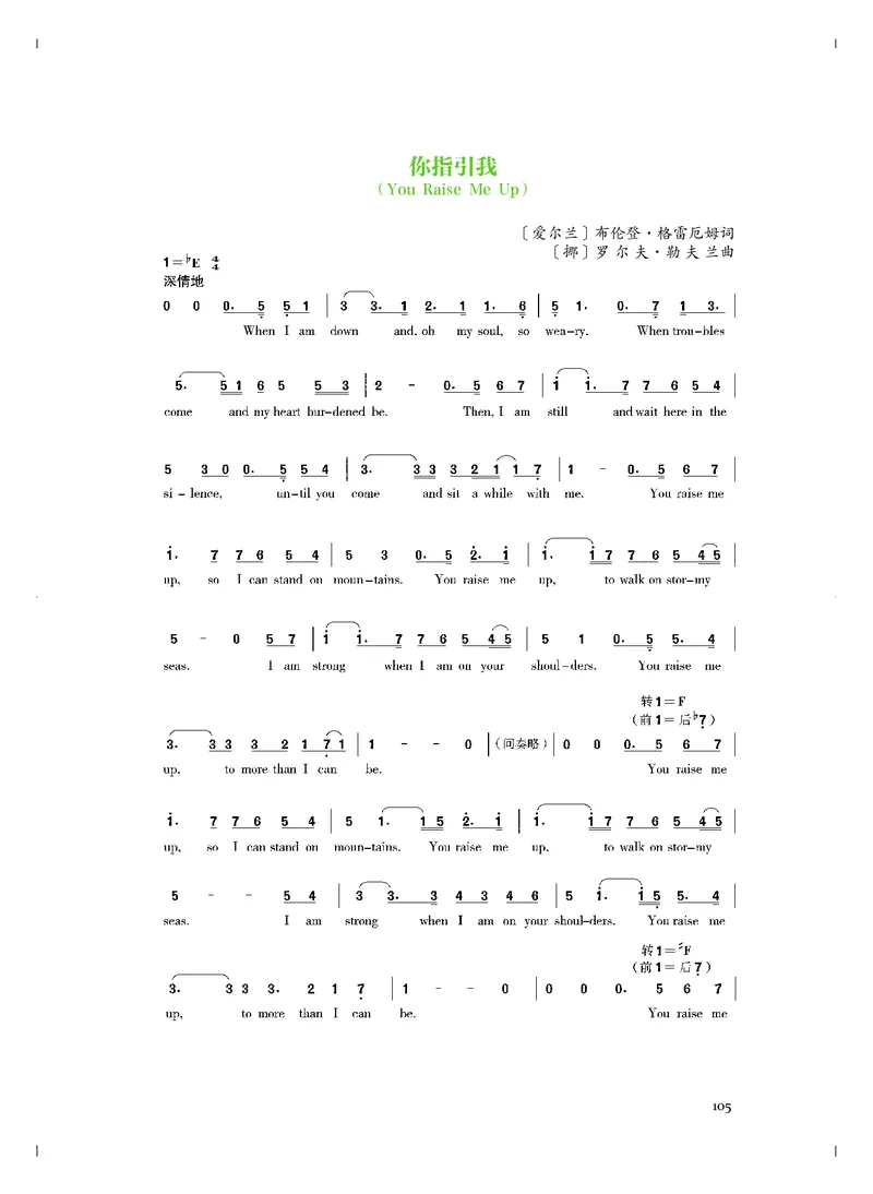必修2歌唱_高中三年全科资料_高中_高中电子教材_高中音乐_人音版_必修（6本）