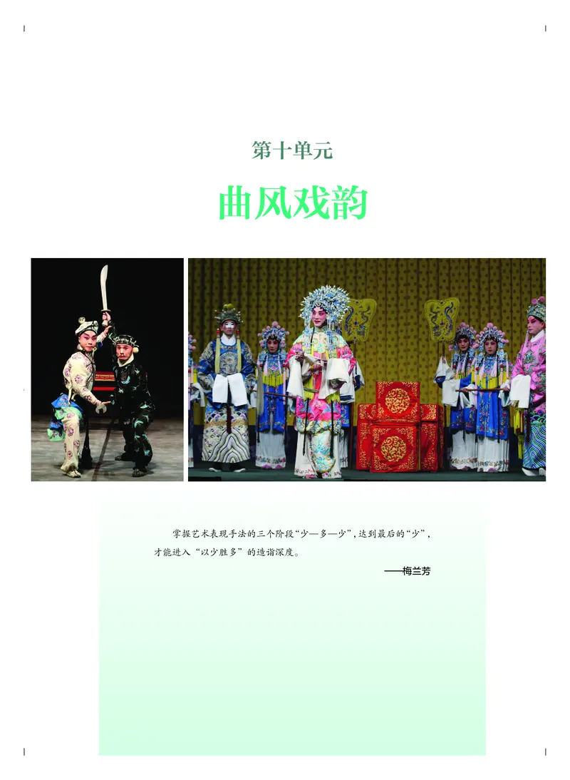 必修2歌唱_高中三年全科资料_高中_高中电子教材_高中音乐_人音版_必修（6本）