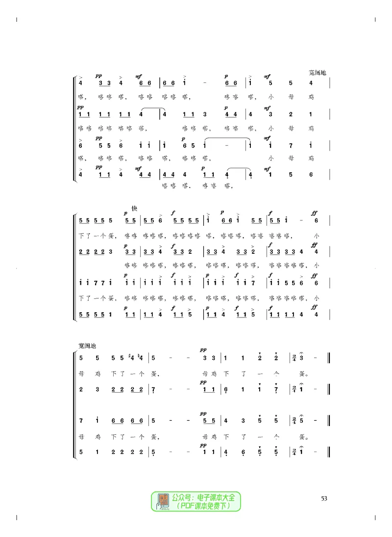 必修2歌唱_高中三年全科资料_高中_高中电子教材_高中音乐_人音版_必修（6本）