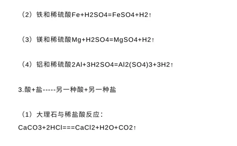 收藏高中常考化学方程式+知识点+口诀，高中三年都适用！_高中三年全科资料_高中_1高中基础资料包_A-高中必背9科知识点_化学