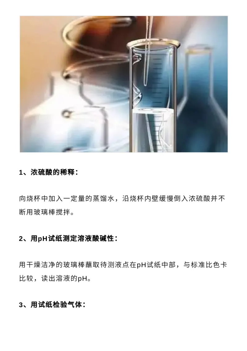收藏高中常考化学方程式+知识点+口诀，高中三年都适用！_高中三年全科资料_高中_1高中基础资料包_A-高中必背9科知识点_化学