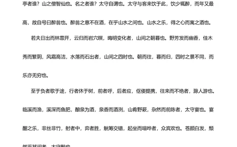 2024年中考九年级语文专题复习：文言文阅读(含答案)_中考复习资料_语数英物化_1语文中考复习_2024年中考资料_二轮复习_2024年中考九年级语文二轮专题复习（含答案）