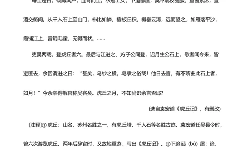2024年中考九年级语文专题复习：文言文阅读(含答案)_中考复习资料_语数英物化_1语文中考复习_2024年中考资料_二轮复习_2024年中考九年级语文二轮专题复习（含答案）