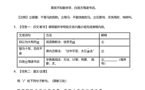 2024年中考九年级语文专题复习：文言文阅读(含答案)_中考复习资料_语数英物化_1语文中考复习_2024年中考资料_二轮复习_2024年中考九年级语文二轮专题复习（含答案）