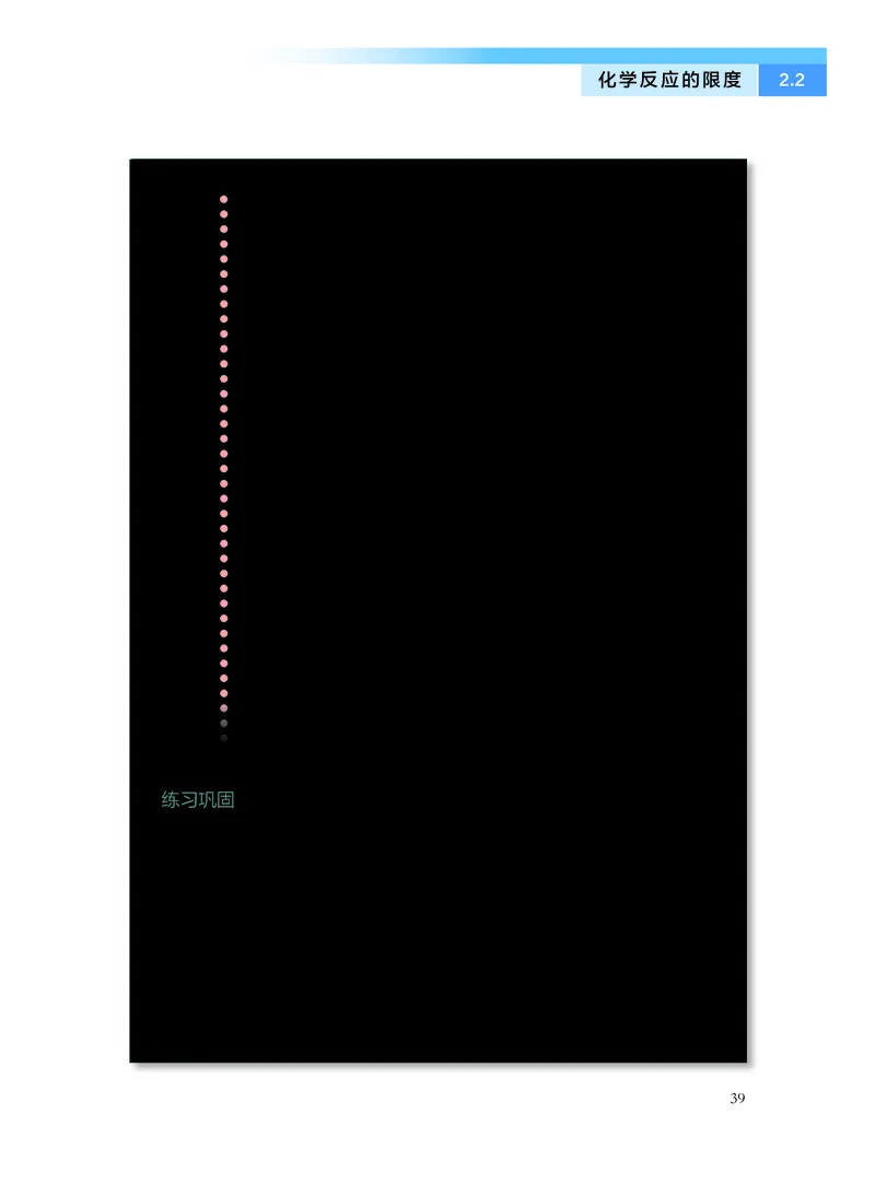 化学选择性必修1化学反应原理_高中三年全科资料_高中_高中电子教材_高中化学_沪科版
