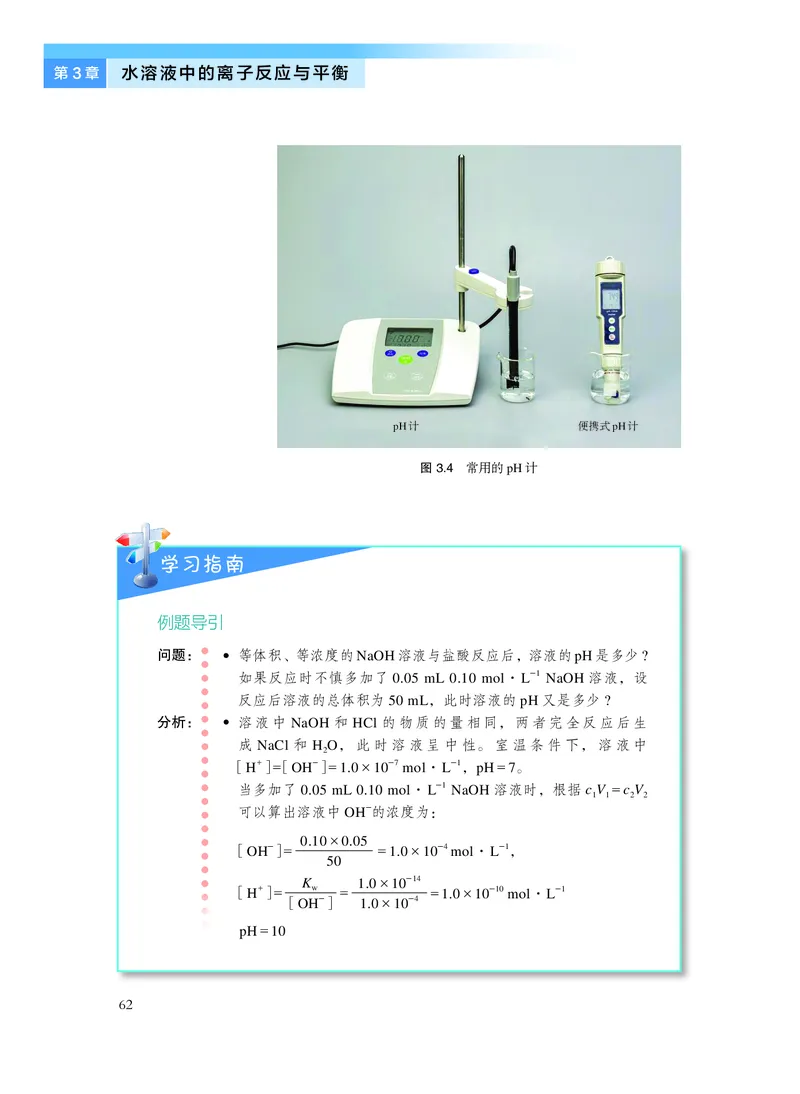 化学选择性必修1化学反应原理_高中三年全科资料_高中_高中电子教材_高中化学_沪科版