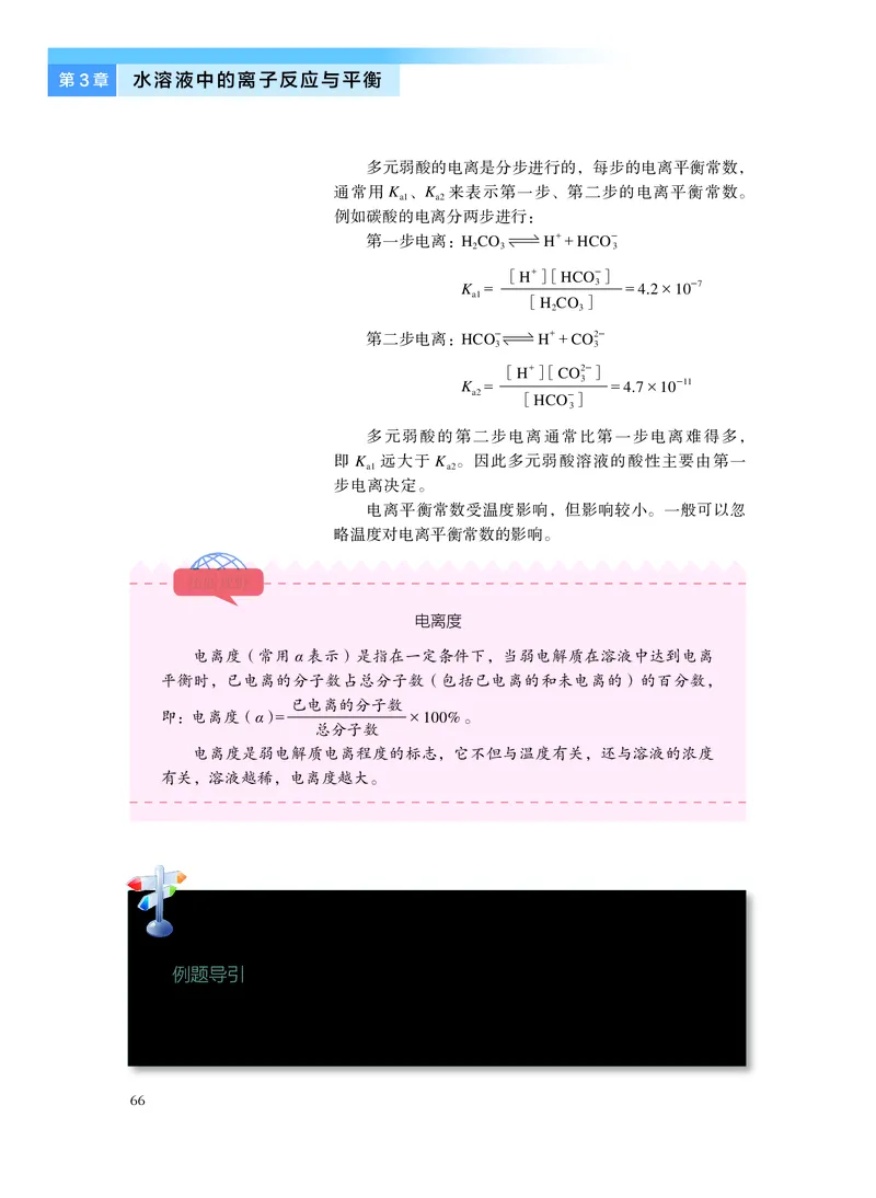化学选择性必修1化学反应原理_高中三年全科资料_高中_高中电子教材_高中化学_沪科版