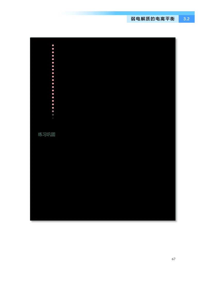 化学选择性必修1化学反应原理_高中三年全科资料_高中_高中电子教材_高中化学_沪科版