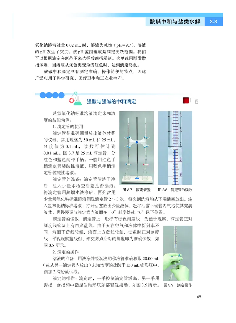 化学选择性必修1化学反应原理_高中三年全科资料_高中_高中电子教材_高中化学_沪科版