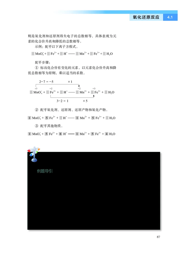 化学选择性必修1化学反应原理_高中三年全科资料_高中_高中电子教材_高中化学_沪科版