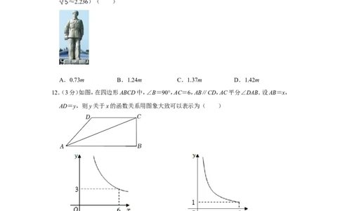 2022年湖南省衡阳市中考数学试卷_中考复习资料_语数英物化_2数学中考复习_2025中考复习资料_中考真题（近三年）_2022年全国中考数学150份