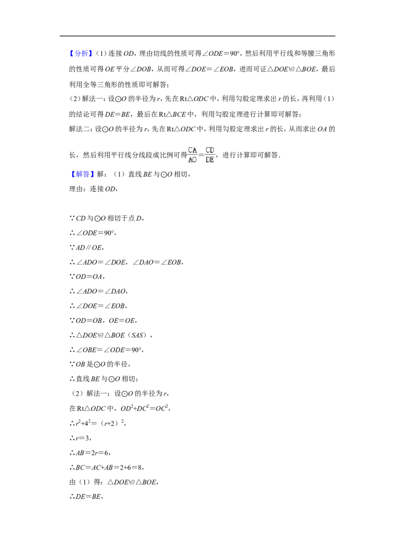 2022年湖南省衡阳市中考数学试卷_中考复习资料_语数英物化_2数学中考复习_2025中考复习资料_中考真题（近三年）_2022年全国中考数学150份
