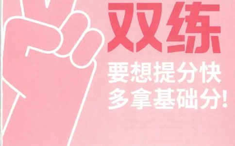 地理_高中三年全科资料_高中_高中1_2026版天星高考《基础双练》九科全套_2026天星高考系列基础双练地理