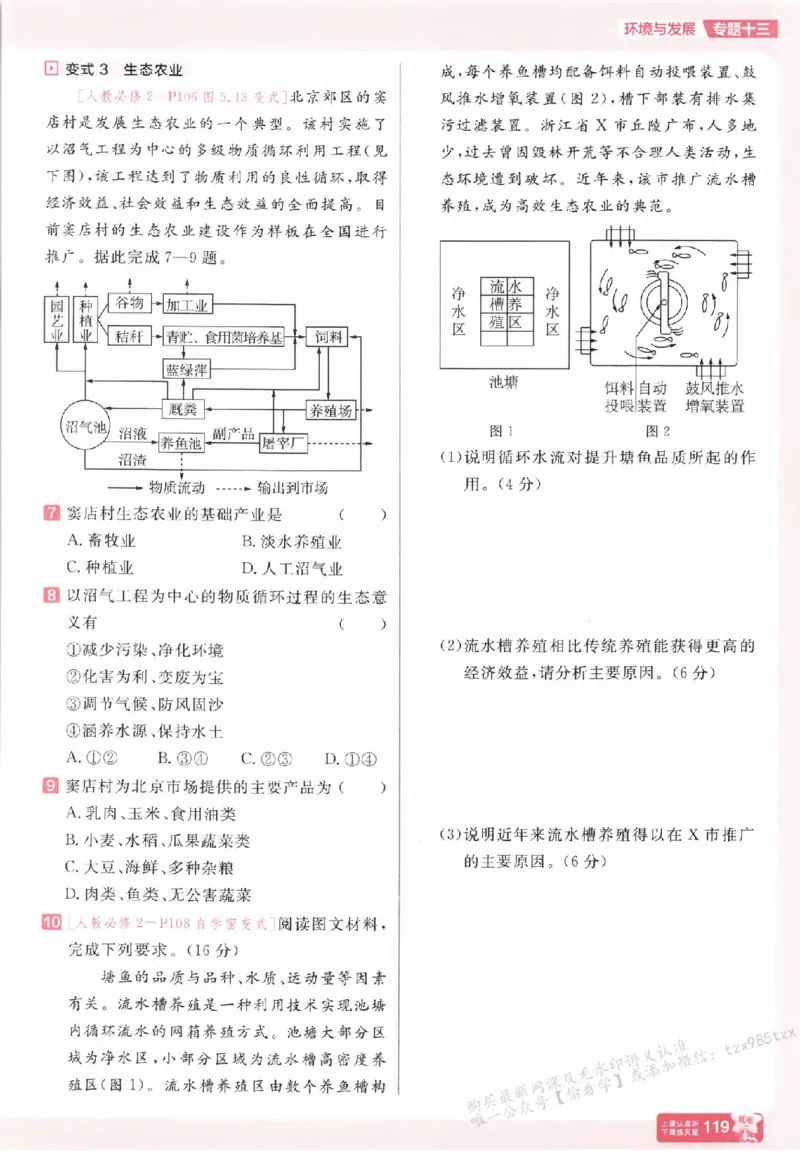 地理_高中三年全科资料_高中_高中1_2026版天星高考《基础双练》九科全套_2026天星高考系列基础双练地理