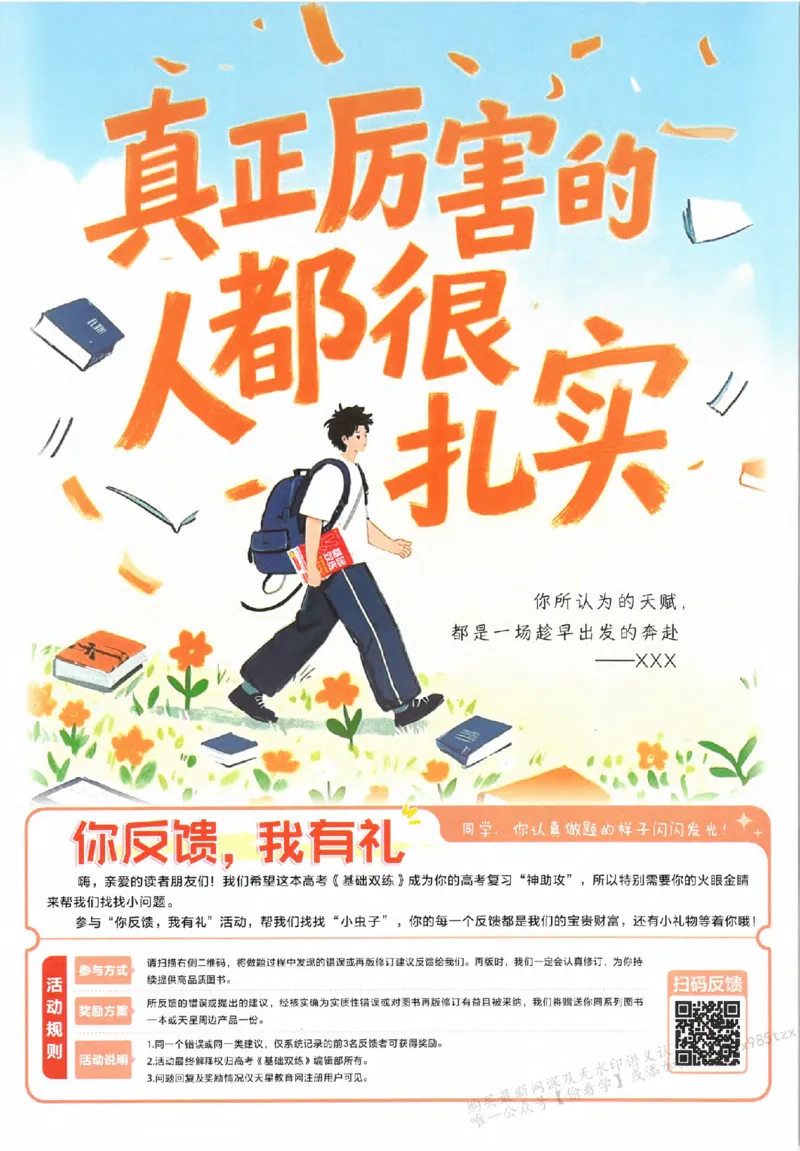 地理_高中三年全科资料_高中_高中1_2026版天星高考《基础双练》九科全套_2026天星高考系列基础双练地理