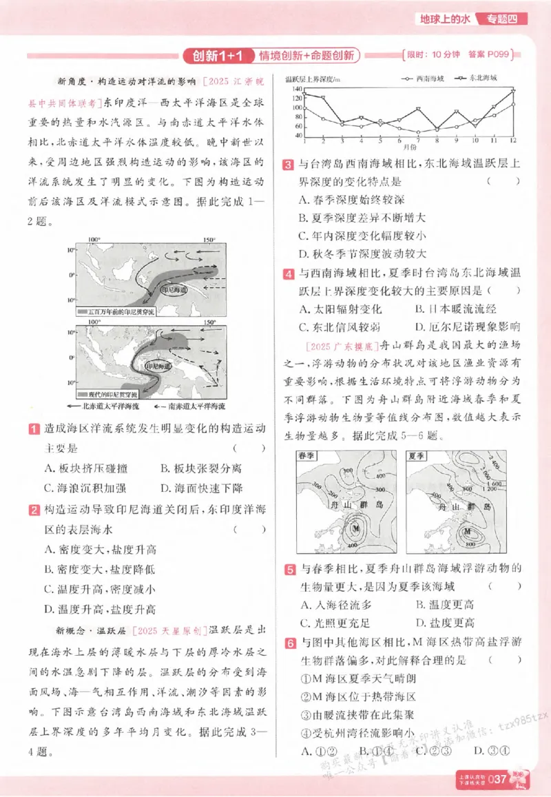 地理_高中三年全科资料_高中_高中1_2026版天星高考《基础双练》九科全套_2026天星高考系列基础双练地理