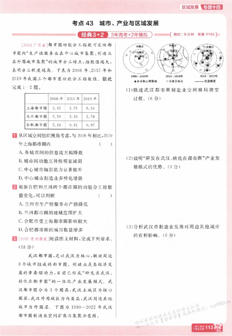 地理_高中三年全科资料_高中_高中1_2026版天星高考《基础双练》九科全套_2026天星高考系列基础双练地理