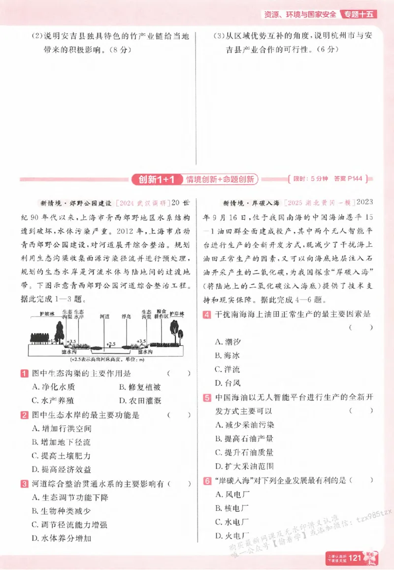 地理_高中三年全科资料_高中_高中1_2026版天星高考《基础双练》九科全套_2026天星高考系列基础双练地理