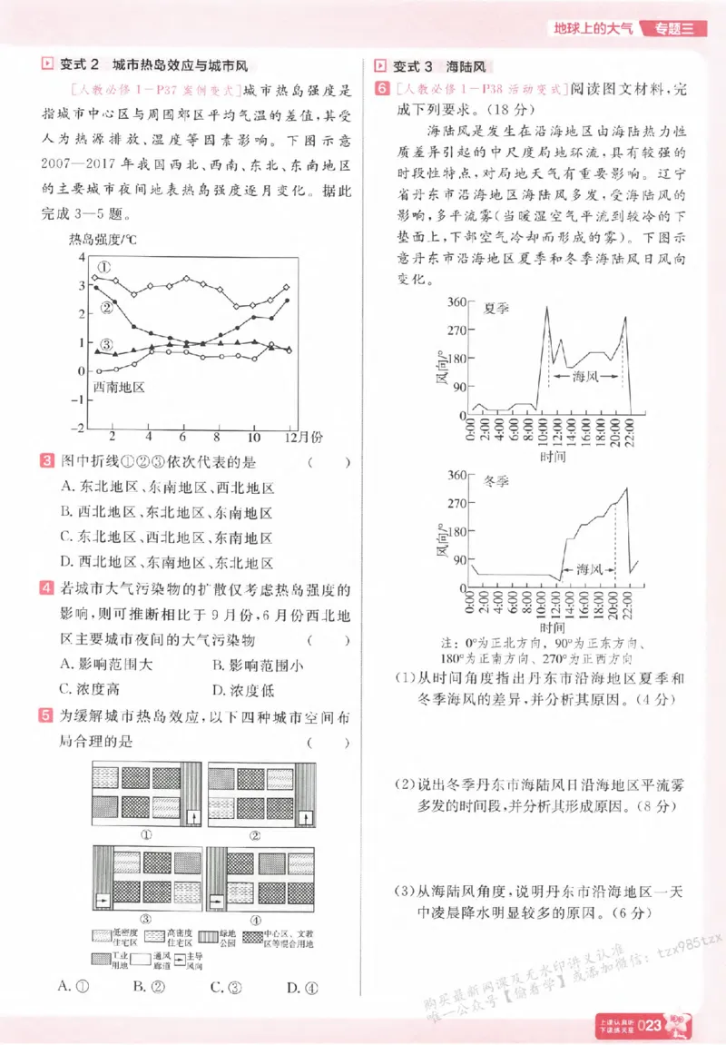 地理_高中三年全科资料_高中_高中1_2026版天星高考《基础双练》九科全套_2026天星高考系列基础双练地理