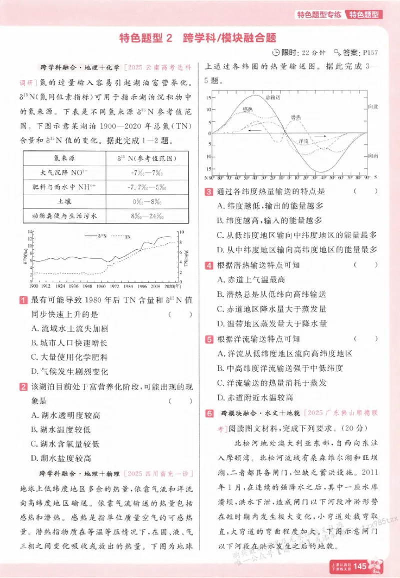 地理_高中三年全科资料_高中_高中1_2026版天星高考《基础双练》九科全套_2026天星高考系列基础双练地理