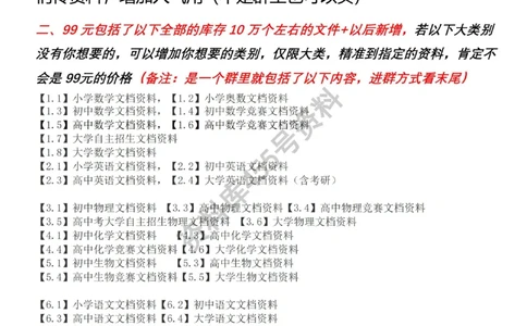 化学解题达人有机合成篇_高中三年全科资料_高中_高中知识点整理_化学