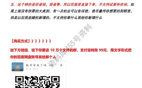 化学解题达人有机合成篇_高中三年全科资料_高中_高中知识点整理_化学