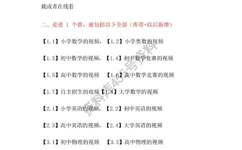 化学解题达人有机合成篇_高中三年全科资料_高中_高中知识点整理_化学
